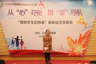 凝心聚力展風(fēng)采，競(jìng)賽組織顯實(shí)效——機(jī)關(guān)黨群分工會(huì)榮獲“我和學(xué)生的故事”征文比賽優(yōu)秀組織獎(jiǎng)紀(jì)實(shí)