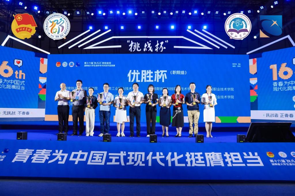 砥礪前行譜新篇 我校在“挑戰(zhàn)杯”省賽首奪“特等獎(jiǎng)”，攬獲“優(yōu)勝杯”